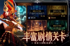 龙约正版截图2