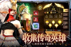 龙约正版截图4