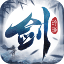 剑玲珑折扣版