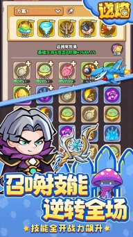 逆焰免费版截图1