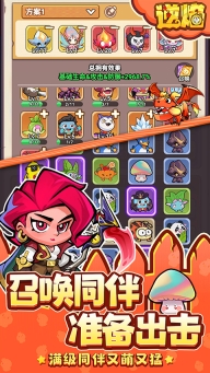 逆焰免费版截图4