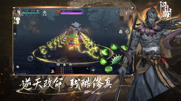 问山海截图2