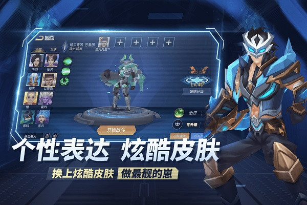 王者别嚣张正版3