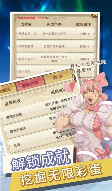 转生成勇者却成为海王安卓版截图2