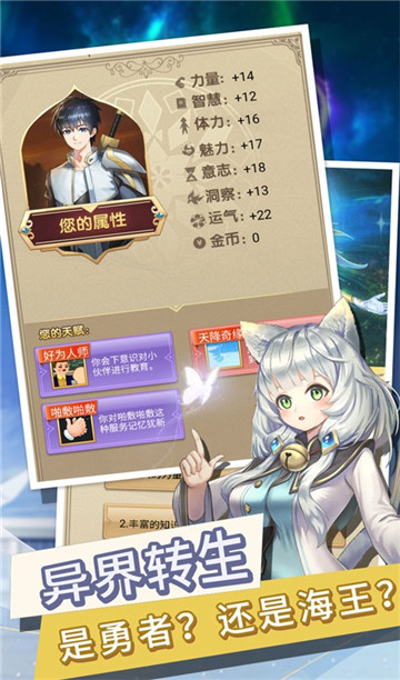 转生成勇者却成为海王安卓版截图3