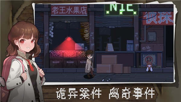 超自然侦探社4