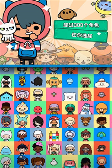 托卡世界正版截图0