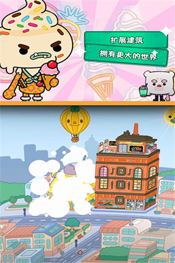托卡世界正版截图3