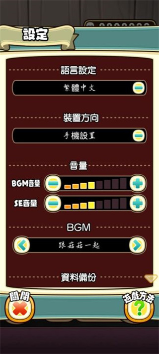 原始菇菇栽培实验室最新版截图1