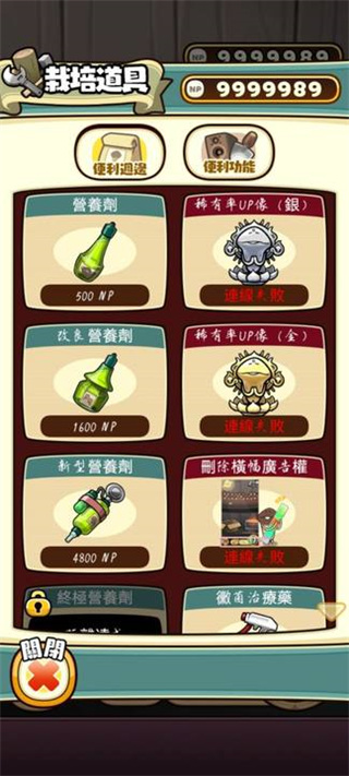 原始菇菇栽培实验室最新版截图2