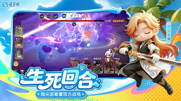 元气唤灵师截图0
