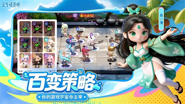 元气唤灵师截图3
