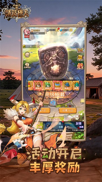 精灵猎人截图2