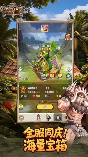 精灵猎人截图0