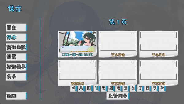 记忆源码夏末3