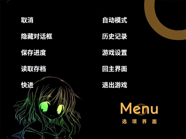 NOeSIS诉说谎言的记忆之物语截图1