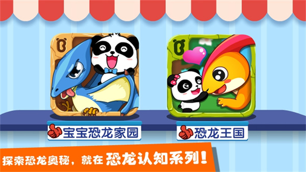 恐龙王国2026最新版截图2