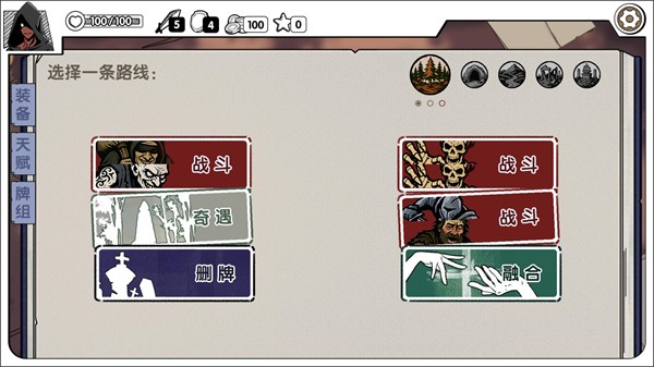 死斗断章(测试版截图0