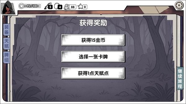 死斗断章(测试版截图1