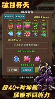 破日开天截图2