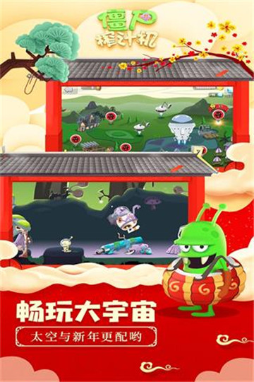 僵尸榨汁机1