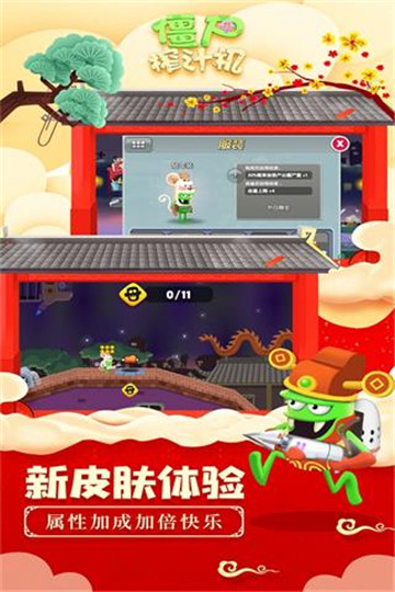 僵尸榨汁机3