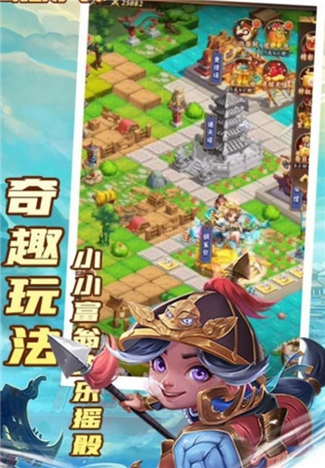 小小将士1