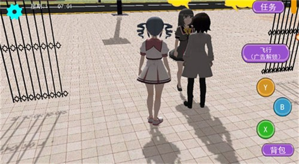 少女人间奇遇2