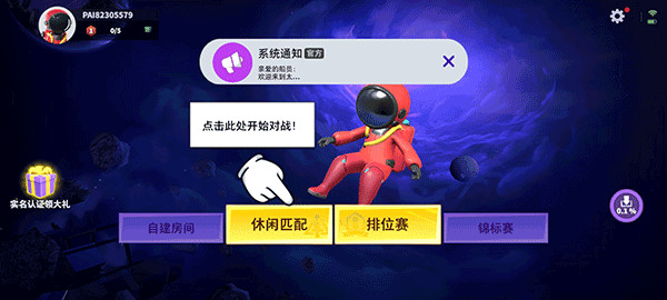太空杀正版4