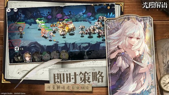 光隙解语截图0