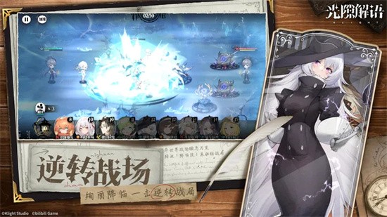 光隙解语截图1