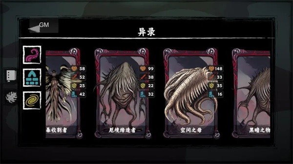 混沌将至安卓版截图0