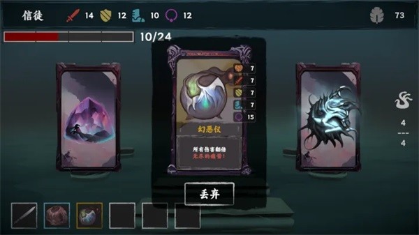 混沌将至安卓版截图4