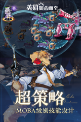 英雄如约而至安卓版3