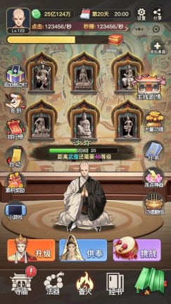 我的修行路3