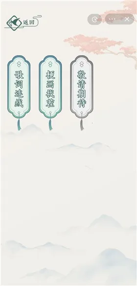 文字玩出花  安卓版截图0