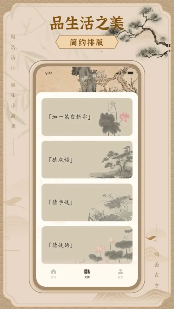文字玩出花  安卓版截图4