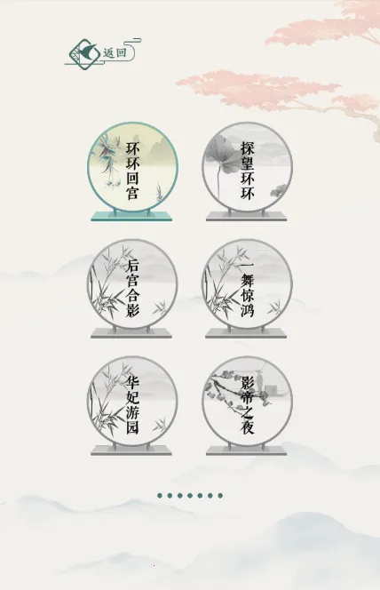 文字玩出花  安卓版截图3