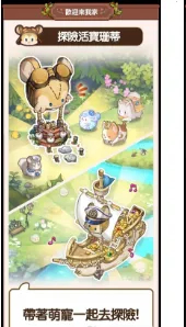 欢迎来我家  安卓版4