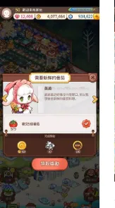 欢迎来我家  安卓版3