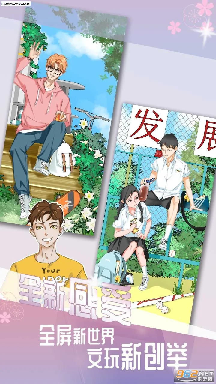 我的男友  手机版截图2