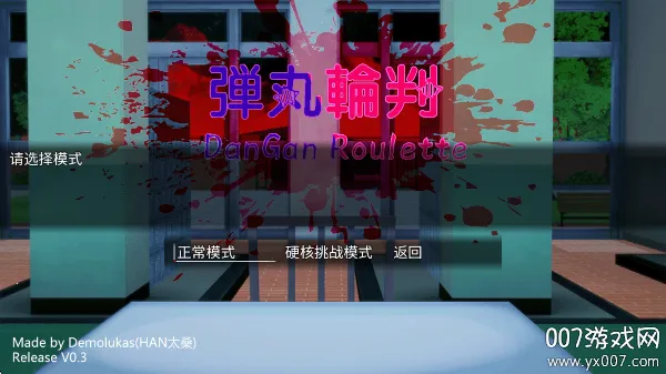 弹丸轮判最新手机版截图1