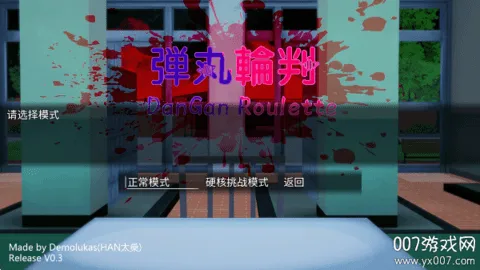 弹丸轮判最新手机版截图4