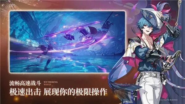 云鸣潮  手机版截图4
