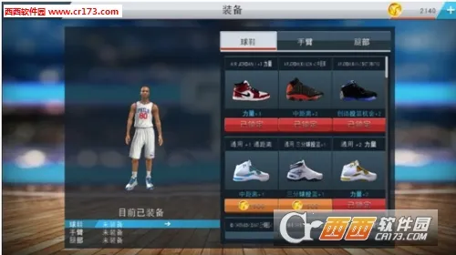 nba2k19手机中文版截图1