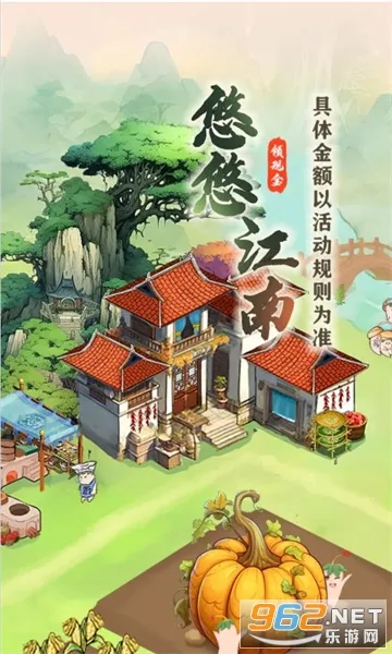 悠悠江南最新安卓版截图0