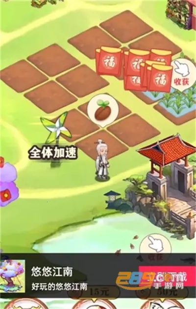 悠悠江南最新安卓版截图2