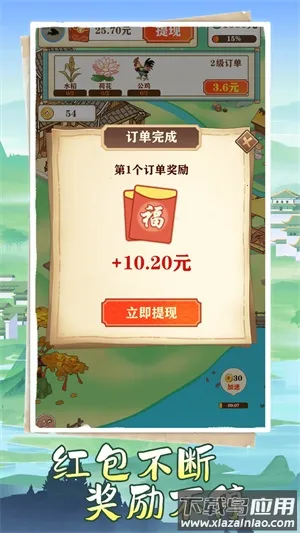 悠悠江南最新安卓版截图4