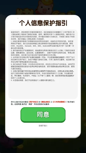 猪猪来财最新手机版截图4