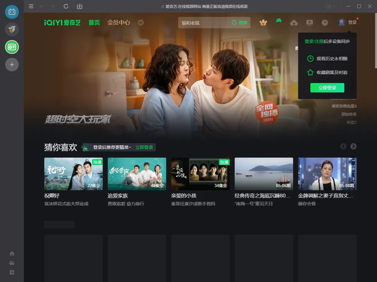 射手影音安卓版截图4